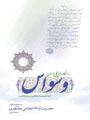 IMAGE(http://www.almazaheri.com/farsi/Compile/IMGCompile/106B1.jpg)