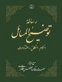 IMAGE(http://www.almazaheri.com/farsi/Compile/IMGCompile/47B1.jpg)